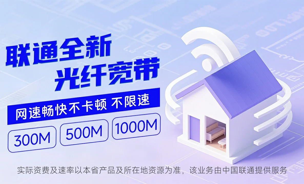 河南三门峡经济开发区中国联通