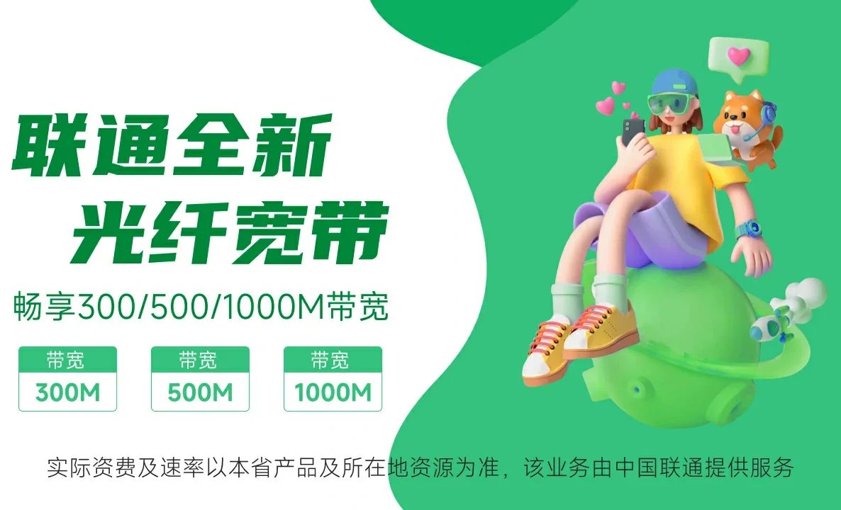 河南三门峡经济开发区中国联通